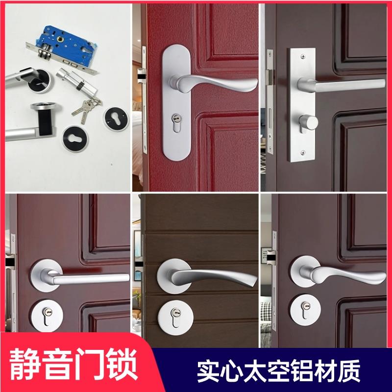 门锁分体实心房门锁实木门锁具弯把分体卧室门锁室内太空铝