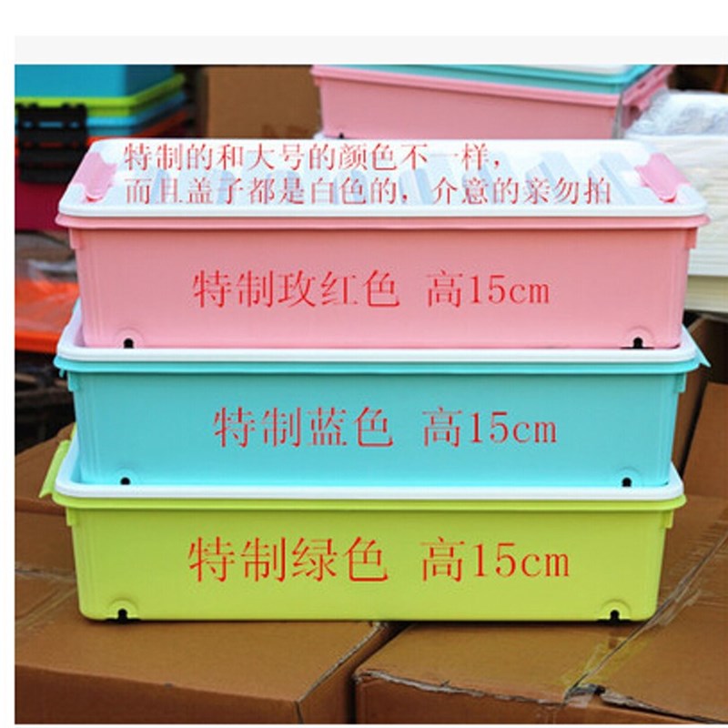 塑料大号加厚滑轮百纳箱收纳盒整理箱子扁有盖床底收纳箱储物箱