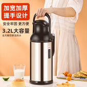 精选热水壶保温瓶家用热水瓶暖壶学生宿舍打水开水瓶大容量3.2L保