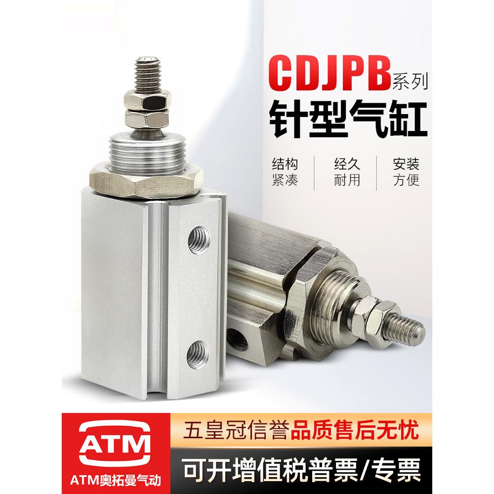 小型气动双作用CDJPB/CDJP2B6/10/15x5D-10D-15D-20D微形针式气缸