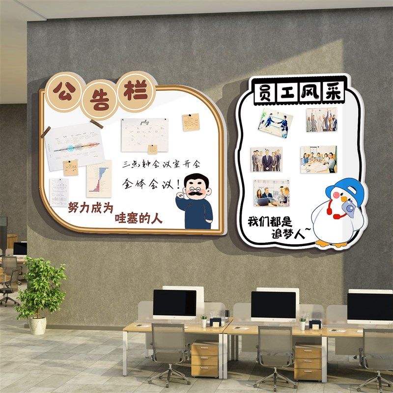 精选公告栏展示板员工风采荣誉宣传贴纸办公室司照片墙面装饰企业,家居饰品,文化墙贴,淘宝优惠券,粉丝福利购,淘宝优惠卷