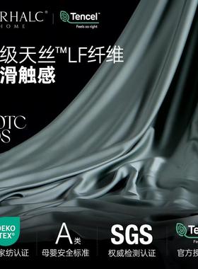 tencel兰精天丝床笠冰丝床单被单单件三件套双人单人白色粉色绿色