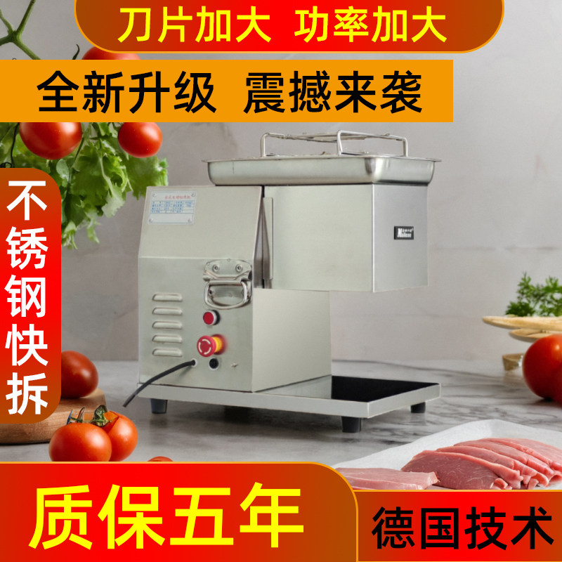 台式新型切肉机商用全自动不锈钢多功能肉丁切丝末沫切片羊肉鲜肉