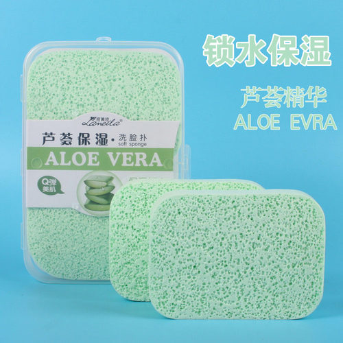 木浆棉芦荟洗脸扑保湿锁水海绵卸妆洁面粉扑加厚加大2片带挂绳子