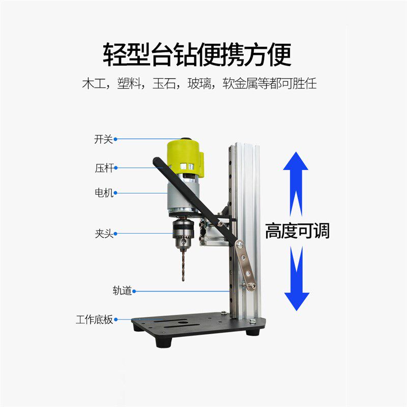微型迷你台钻桌面DIY玻璃手机修钟表鸟笼家用打孔钻床PCB文玩电钻