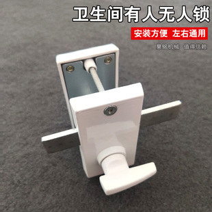 精选卫生间有人无人门锁厕所插销锁指示锁带钥匙火车洗手间三角隔