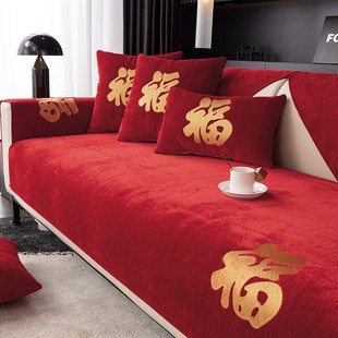 精选【唯蒂妮】红色福字沙发垫四季通用防滑坐垫子新年喜庆客厅套