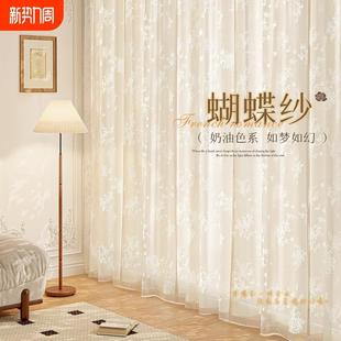 窗帘遮光2025新款 蝴蝶纱法式 客厅飘窗透光不透人卧室高级感窗纱帘