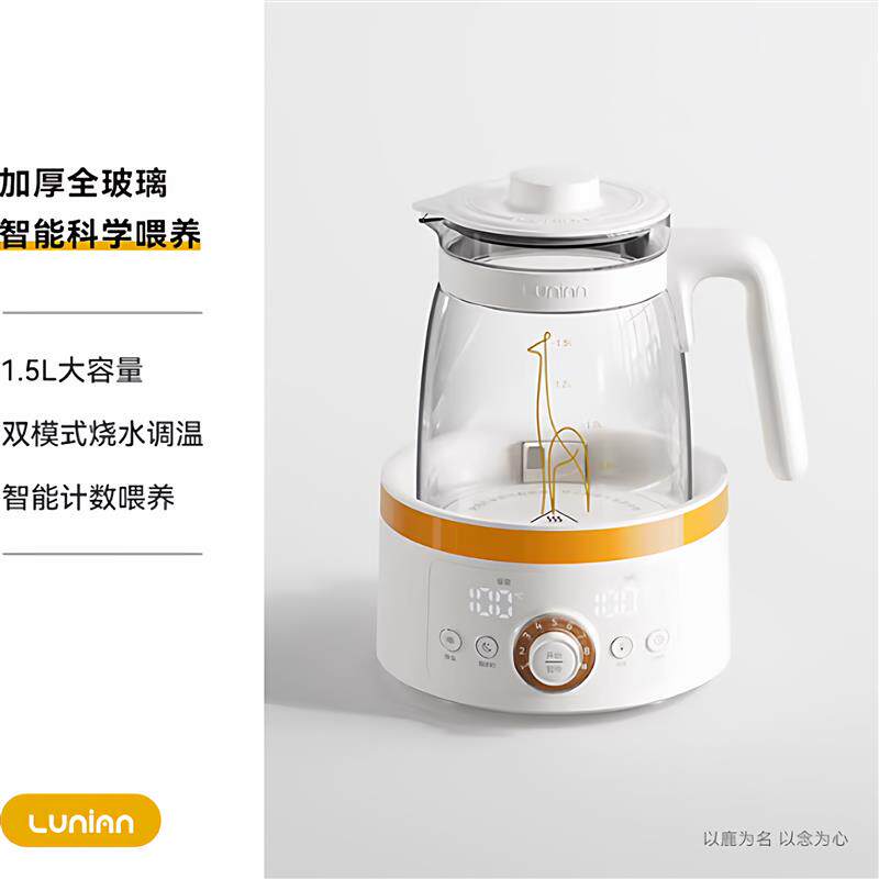 鹿念全玻璃恒温壶婴儿专用泡奶机暖奶家用电热水壶烧水宝宝调奶器