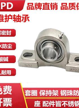 304不锈钢立式座KPD防水免维护外球面轴承 SP204 SP205 SP206 207