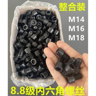 M18整盒装 8.8级高强度圆柱头发黑内六角螺丝杯头螺栓螺钉M14 M16
