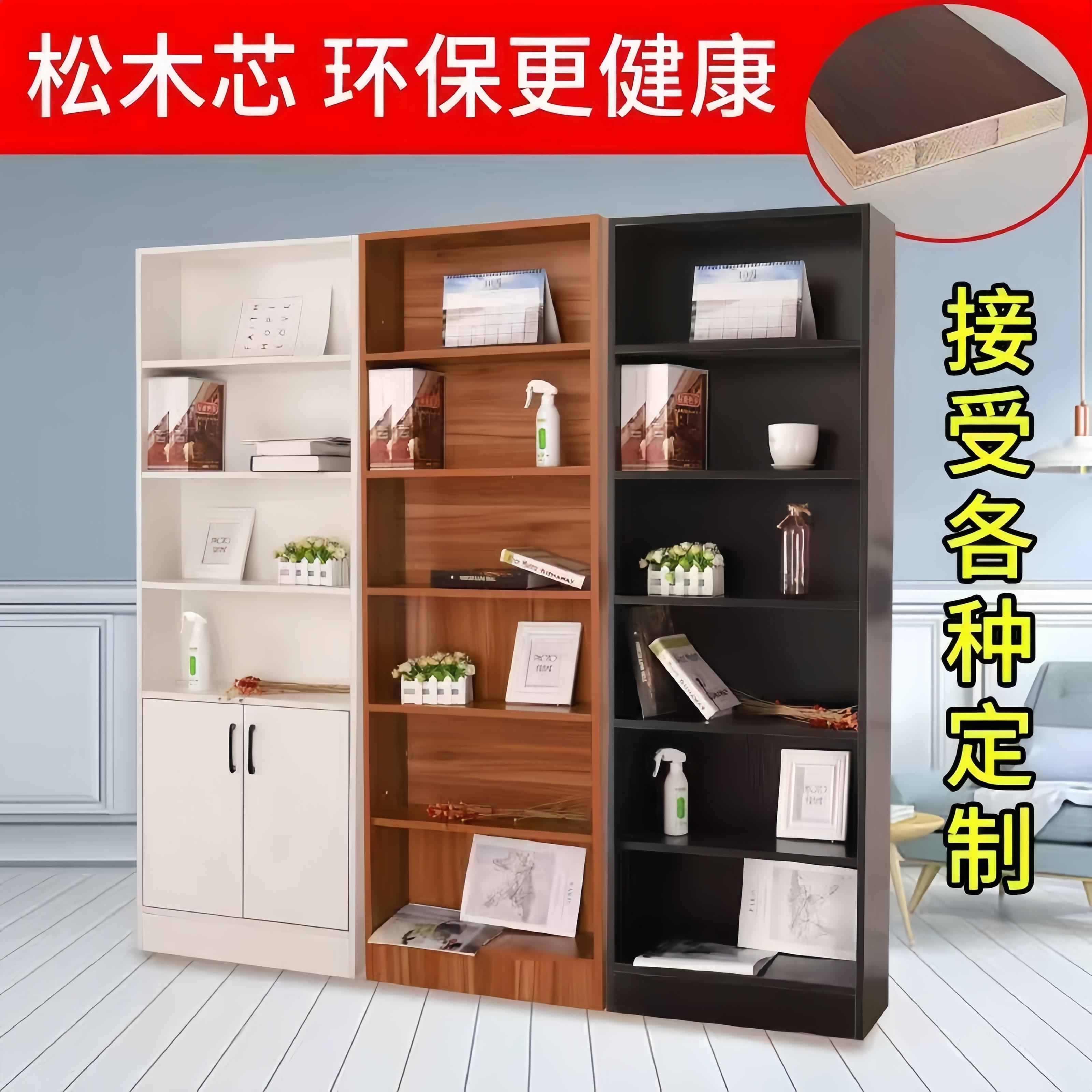 定制柜子尺寸定做实木储物柜书柜书架收纳柜落地置物架窄柜家具橱