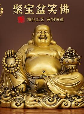 聚宝盆笑佛黄铜工艺品佛像供奉弥勒佛摆件家居客厅桌面全铜摆饰