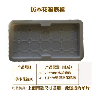 加厚花盆模具水泥木纹模型建筑模板园林景观绿化塑料仿木花箱模配