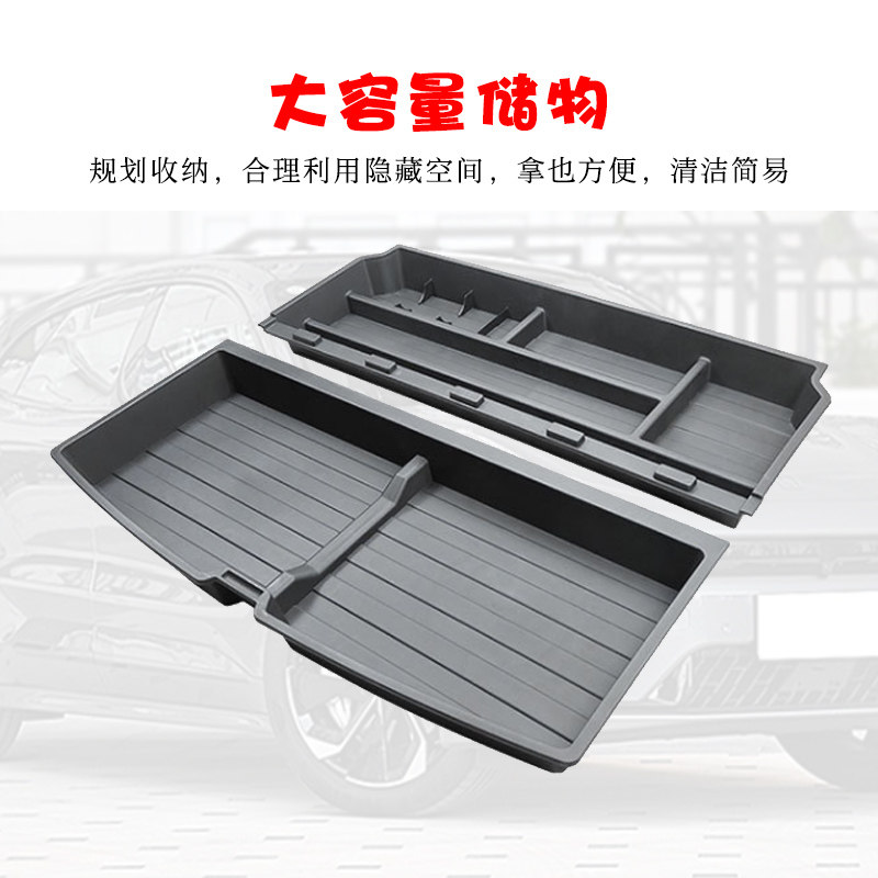 适用于极氪001后备箱储物盒尾箱盒置物盒下层收纳盒工具汽车改装