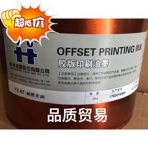 杭华FZ-67耐磨光油 胶印辅助耐磨光油