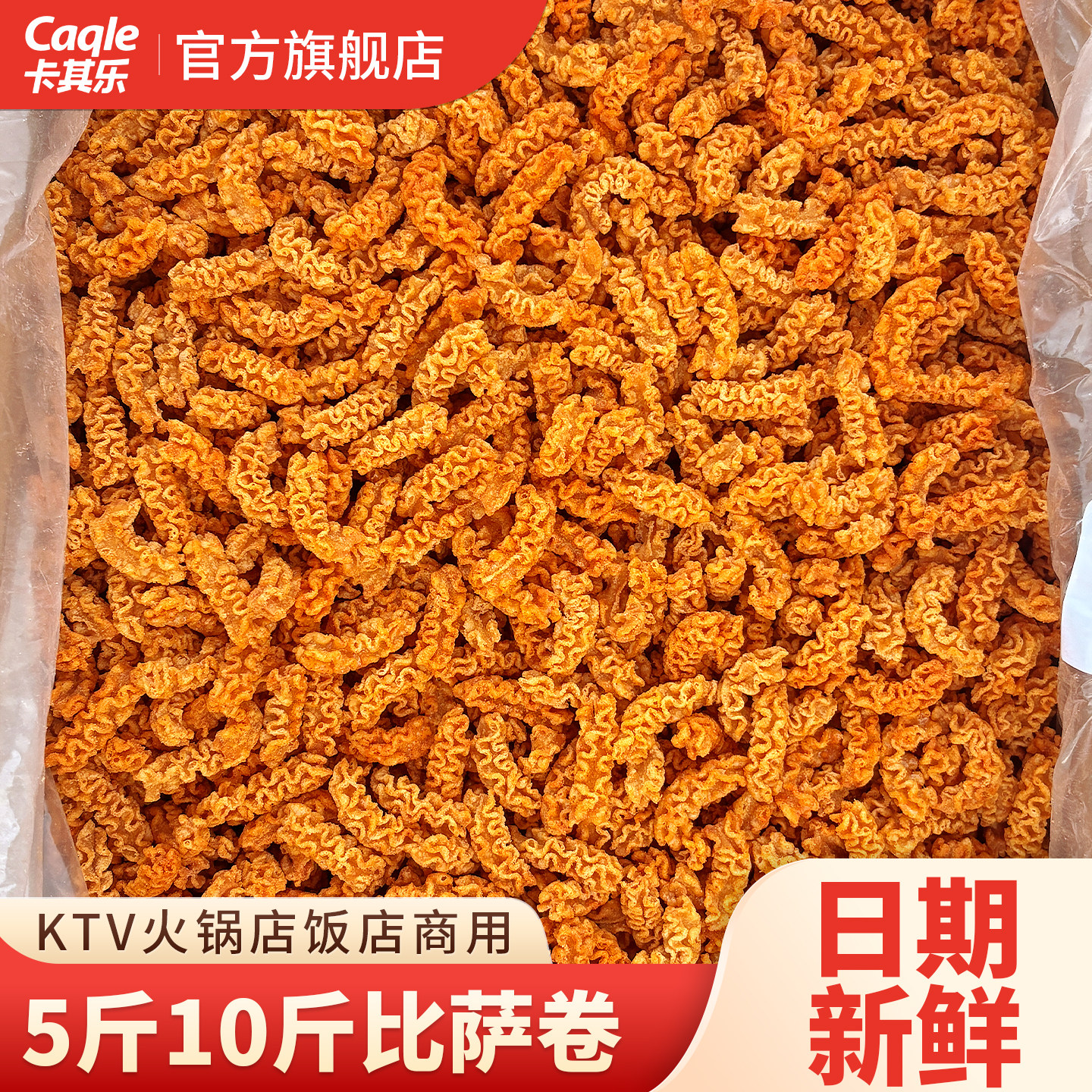 5斤10斤比萨卷麻辣八爪烧手工零食整箱怀旧小吃休闲食品散装批发