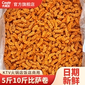 5斤10斤比萨卷麻辣八爪烧手工零食整箱怀旧小吃休闲食品散装 批发