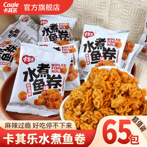 卡其乐水煮鱼卷麻辣网红零食