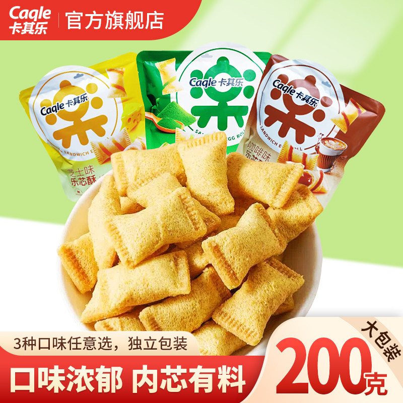 乐芯酥夹心蛋卷饼干解馋零食小吃独立包装追剧休闲食品袋装批发
