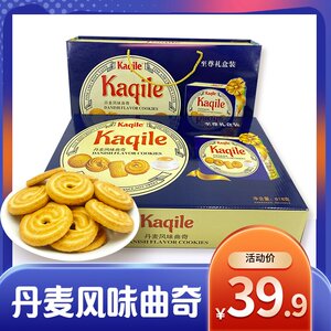 经典丹麦风味曲奇饼干礼盒装818g年货礼盒伴手礼