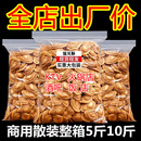 卡其乐猫耳酥散装整箱老式手工休闲食品怀旧小吃猫耳朵零食批发