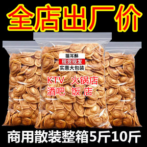 卡其乐猫耳酥散装整箱老式手工休闲食品怀旧小吃猫耳朵零食批发
