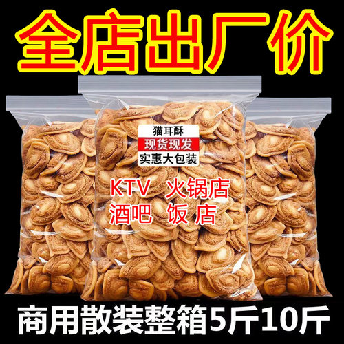 卡其乐猫耳酥漯河发货