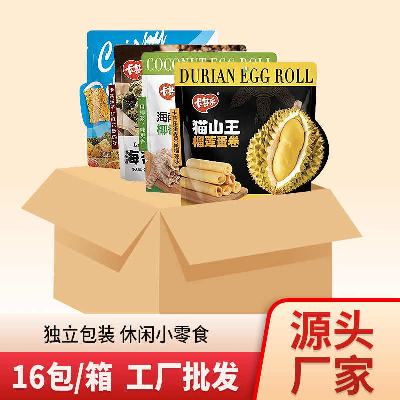卡其乐228g海苔麻花榴莲蛋卷锅巴猫耳朵海苔虾片零食16包整箱批发