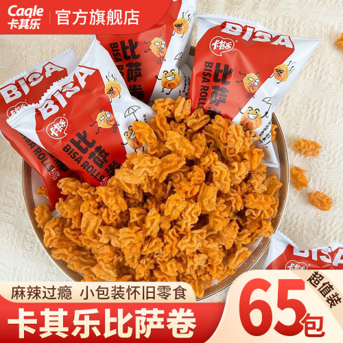 卡其乐比萨卷休闲小零食