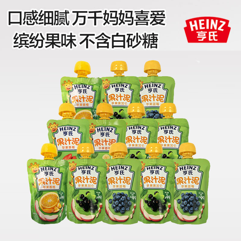 亨氏（Heinz）乐维滋果汁泥120g 婴幼儿童辅食宝宝零食水果泥
