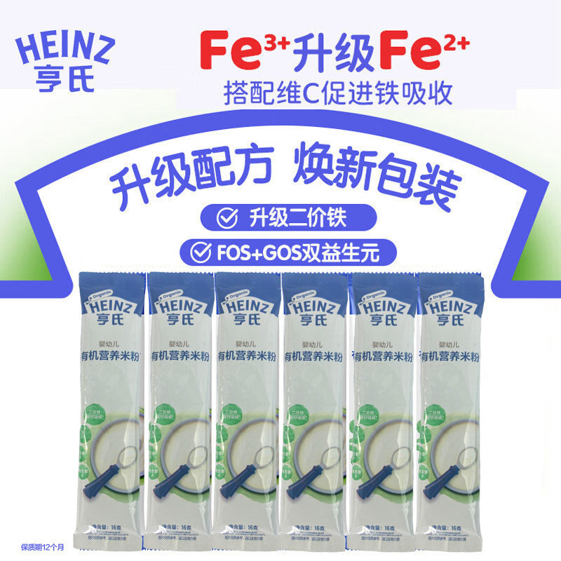 亨氏（Heinz）辅食米粉宝宝营养米粉米糊 (辅食初期-36个月适用)