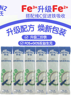 亨氏（Heinz）辅食米粉宝宝营养米粉米糊 (辅食初期-36个月适用)