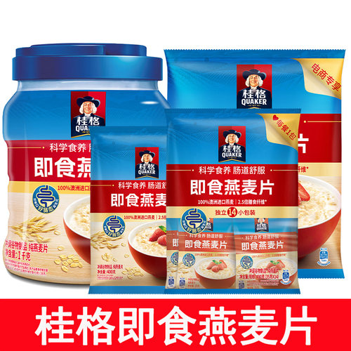 桂格即食燕麦片1000g/490g/400g冲饮谷物纯麦片懒人营养早餐饱腹