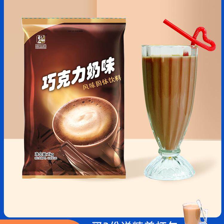 东具巧克力奶茶粉酒店宾馆自助餐奶茶店配料速溶冲饮可可味1000g