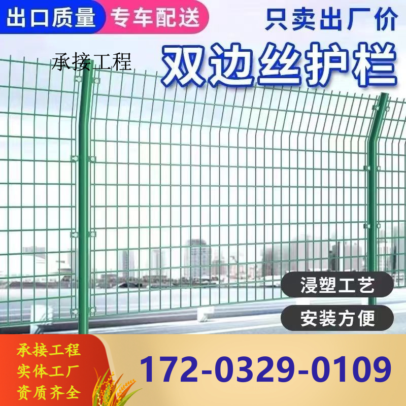 高速公路护栏网光伏围栏防护果园钢丝网鱼塘隔离围墙双边丝护网格