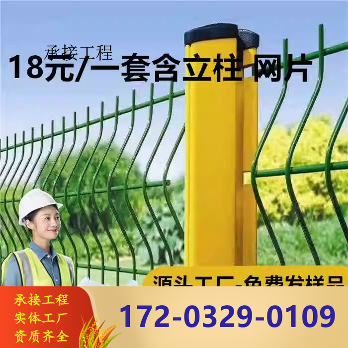 桃型柱护栏铁丝网围栏