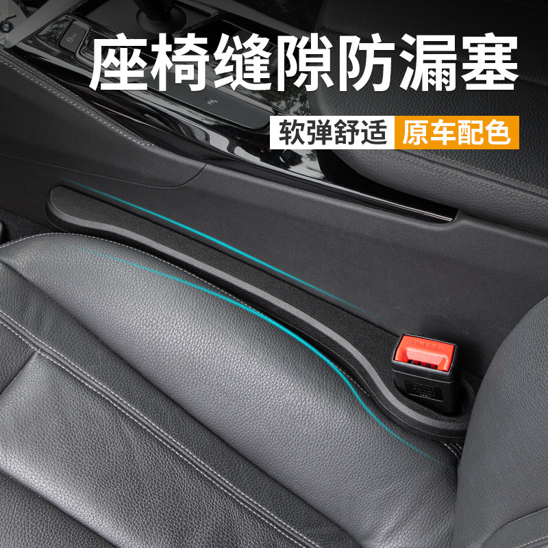 汽车座椅防漏塞pu弹性体发泡成型座垫缝隙防掉落饰件厂家直销