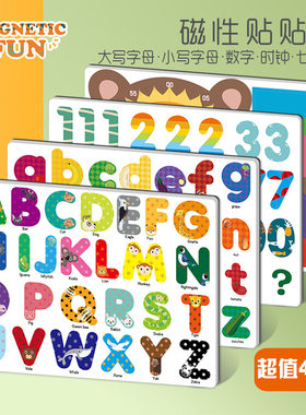 现货大小写字母数字磁贴4件套早教启蒙幼儿园玩具冰箱贴