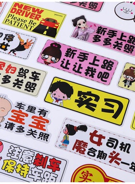 汽车磁贴晶彩格student driver实习反光车尾贴 外贸磁性反光磁贴