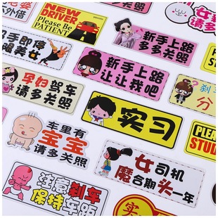 汽车磁贴晶彩格student driver实习反光车尾贴 外贸磁性反光磁贴