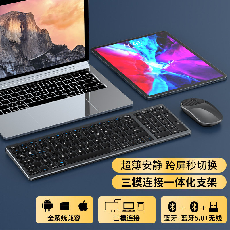 209三模充电无线键盘鼠标套装2.4G+双蓝牙type-C充电口剪刀脚静音
