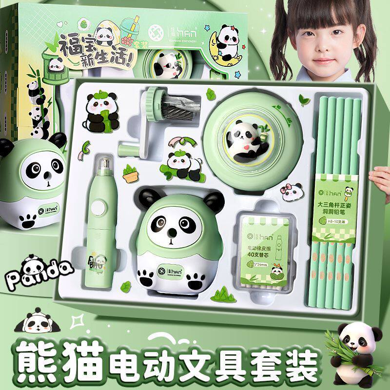熊猫削笔机文具套装儿童学生开学礼卡皮巴拉自动进铅卷笔刀生日礼