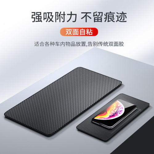 防滑垫车用汽车摆件车载置物垫车内中控仪表台手机固定防晒耐高温