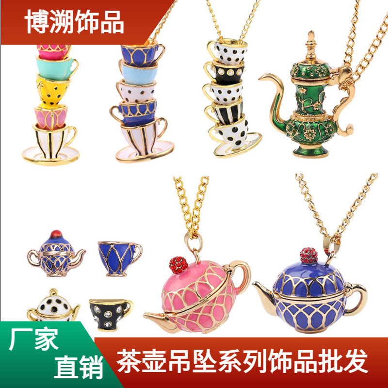 创意新款多层珐琅釉茶杯 潮流时尚纹痕项链 酒杯耳环简约欧美饰品