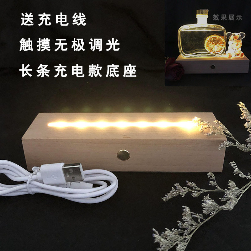 充电款小夜灯木质LED发光底座 DIY制作夜灯底座 触摸开关无线灯座