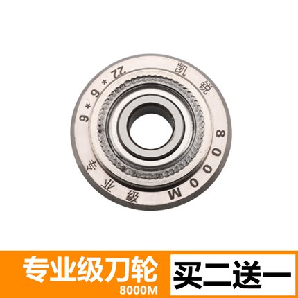 。手动瓷砖切割机刀轮 割砖机专用笔杆刀头 推刀刀片 地砖拉刀。