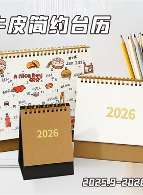 2026马年新款日历烫金无印风台历企业LOGO定制简约ins风月历牛皮纸日程表桌面办公室摆件MINI款订做