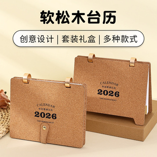 软木台历定制2026年新款日历记事本定制台历定制桌面摆件月历ins风年历订做台历定制考研打卡定制可印logo