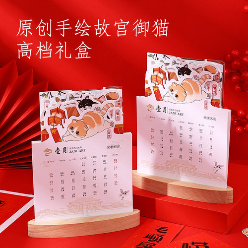 新款2026文创台历定制